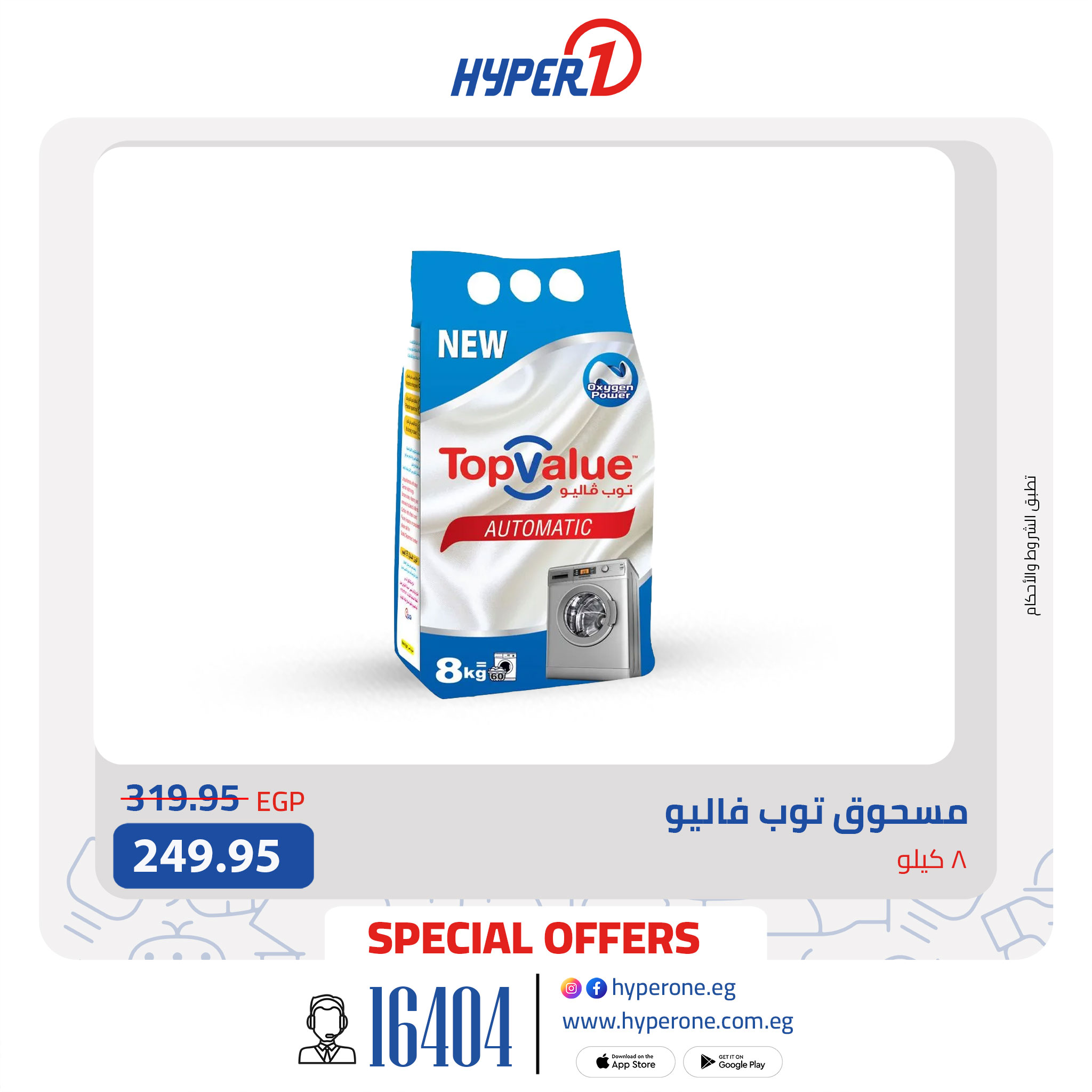 hyper-one offers from 15oct to 1oct 2025 عروض هايبر وان من 15 أكتوبر حتى 1 أكتوبر 2025 صفحة رقم 1